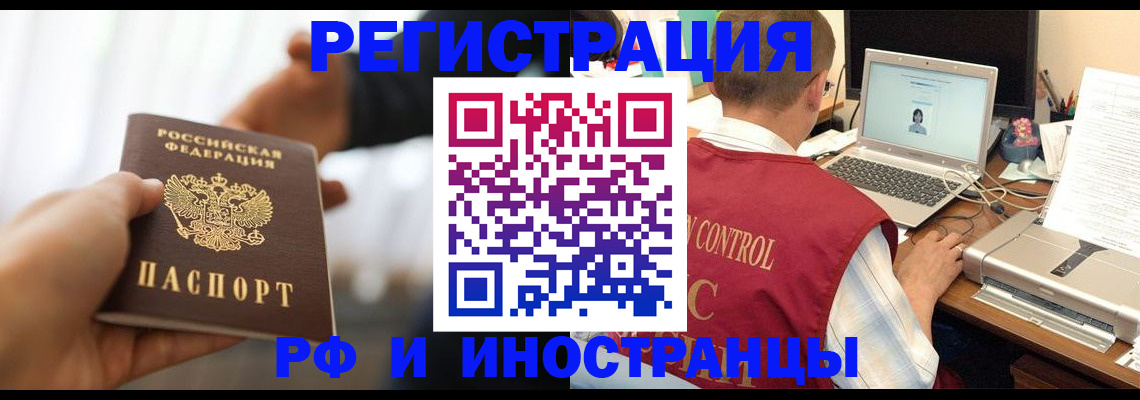 прописка паспорт в Кингисеппе