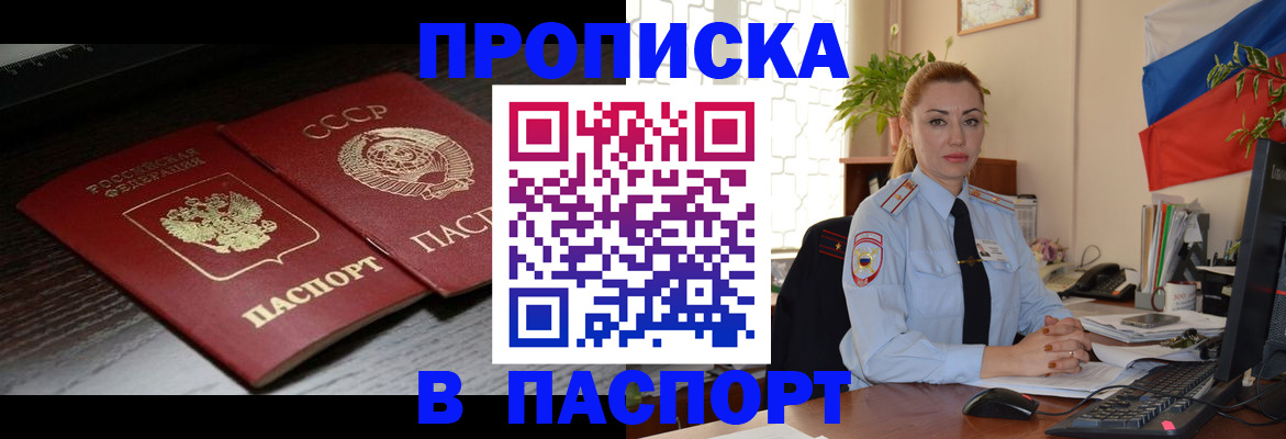 временная регистрация гарантия в Кингисеппе