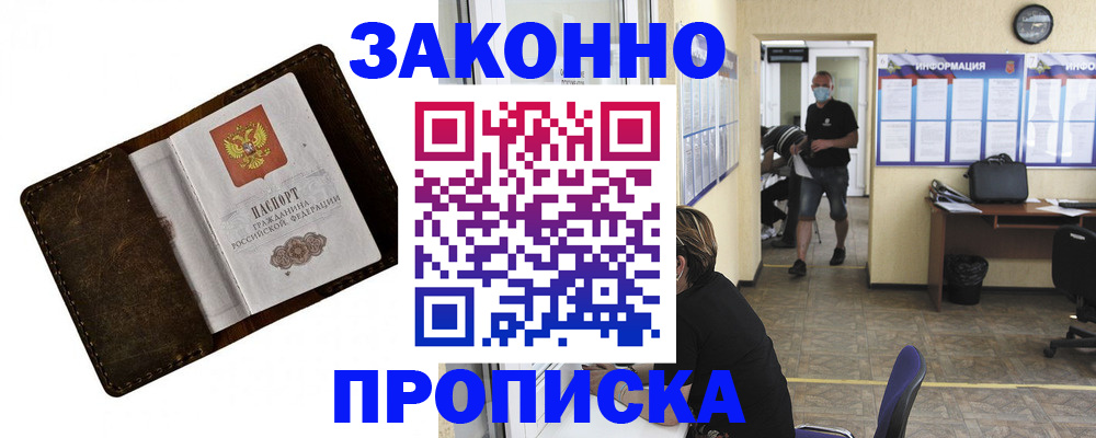 прописка поиск в Кингисеппе