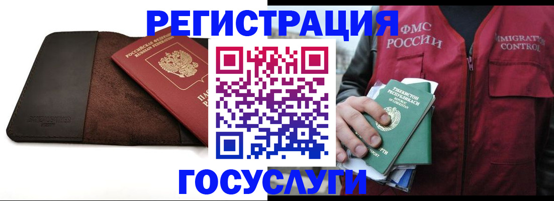 временная регистрация для всех в Кингисеппе