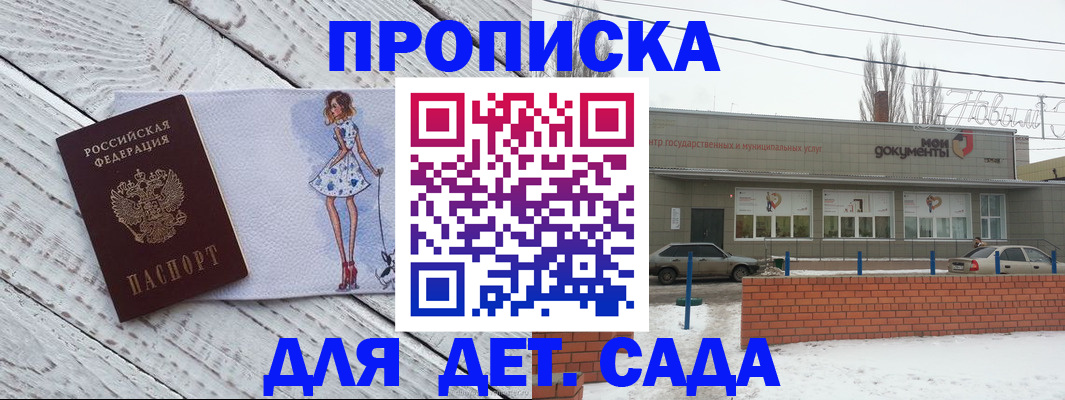 регистрация для дет. сада в Кингисеппе