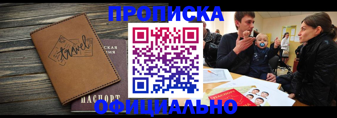 пропишу в квартире в Кингисеппе