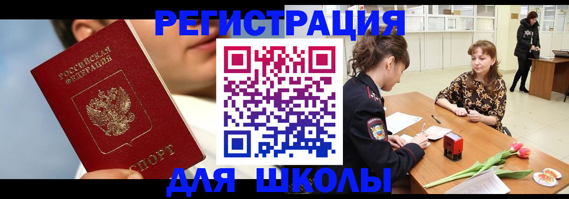 временная регистрация гарантия в Кингисеппе